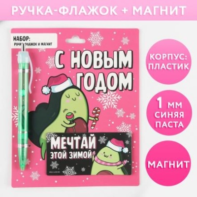 Набор «С Новым годом»: ручка-флажок синяя паста и магнит