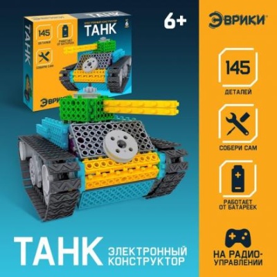 Электронный конструктор «Танк», 145 деталей