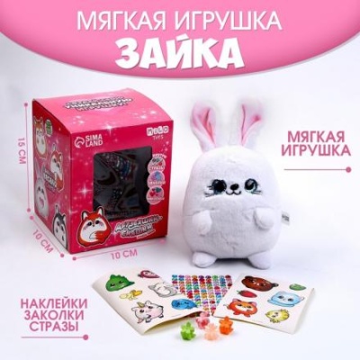 Мягкая игрушка «Друзьяшки-сияшки» зайка