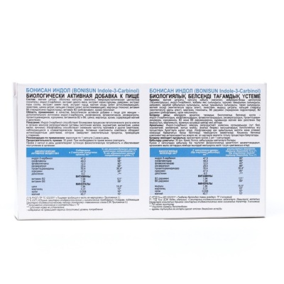 Капсулы Indole-3-Carbinol, 60 капсул по 0,5 г