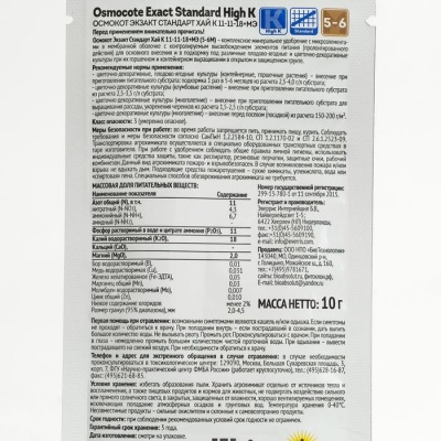 Exact Standard High K 5-6 мес. длит. действия, NPK 11-11-18 + 1,5 MgO+МЭ, 10 г