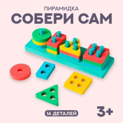 Детская развивающая пирамидка «Собери сам» 21×6,4×5 см