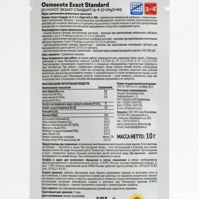 Exact Standard 3-4 месяца длительность действия, NPK 16-9-12+2MgO+МЭ, 10 г