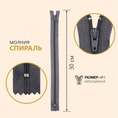 Молния «Спираль»