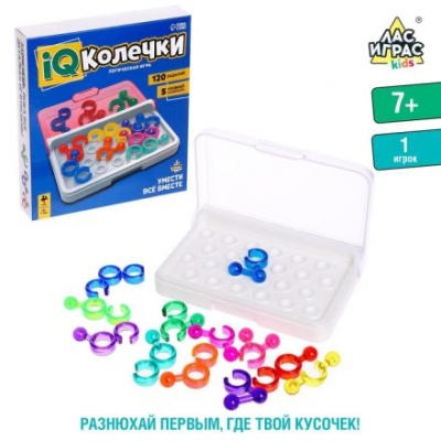 Логическая игра «IQ-колечки»