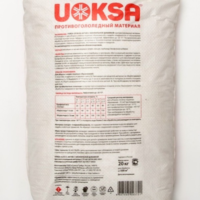 Актив с биофильной добавкой UOKSA Актив -25 C, 20 кг