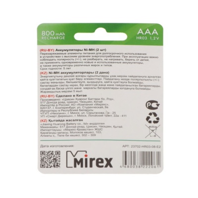 Аккумулятор Mirex, Ni-Mh, AAA, HR03-2BL, 1.2В, 800 мАч, блистер, 2 шт.