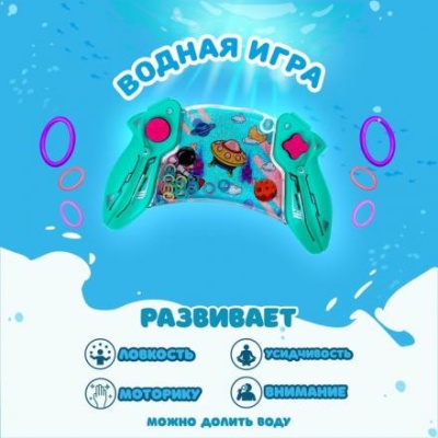 Водная игра «Космос», цвета МИКС