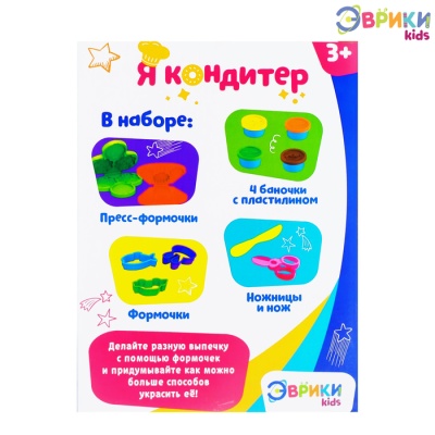 Игровой набор с массой для лепки «Я кондитер»