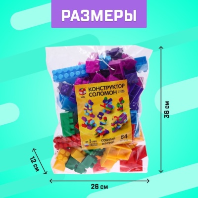 Конструктор №12 «Семицветик», 84 детали