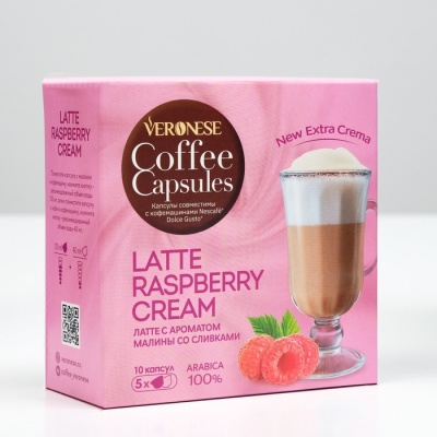 Кофейный напиток Veronese Latte Raspberry CREAM в капсулах, 90 г