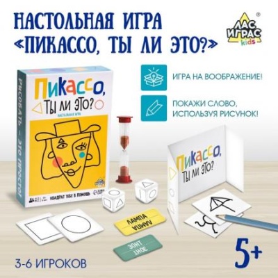 Настольная игра «Пикассо, ты ли это?»