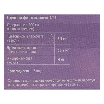 Грудной фитокомплекс №4, 20 фильтр пакетов по 1.5 г