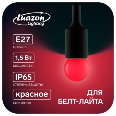 Лампа светодиодная Luazon Lighting