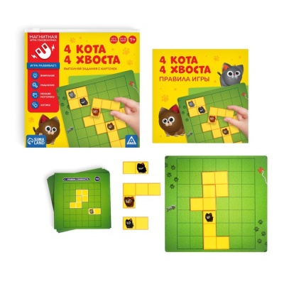 Магнитная игра-головоломка «4 кота, 4 хвоста», 7+