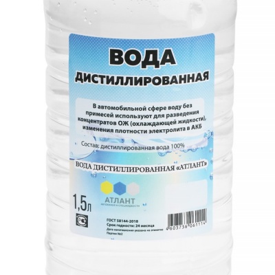 Вода дистиллированная Атлант, 1.5 л