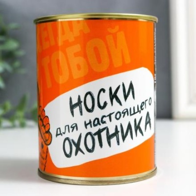 Носки в банке "Для настоящего охотника" (мужские, цвет микс)