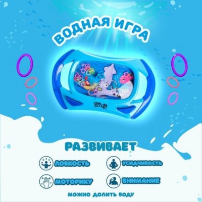 Водная игра «Морские жители», виды МИКС