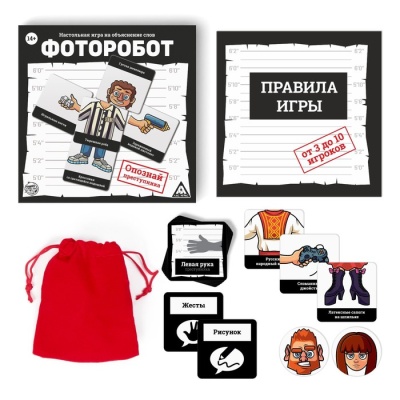 Настольная игра на объяснение слов «Фоторобот», 300 карт, 14+