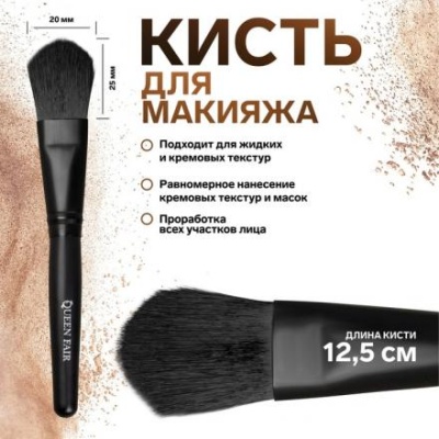 Кисть для макияжа «Premium Brush», 12,5 см, цвет чёрный