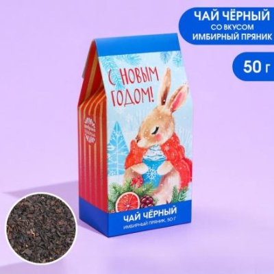 Подарочный чай «С новым годом!», вкус: имбирный пряник, 50 г.