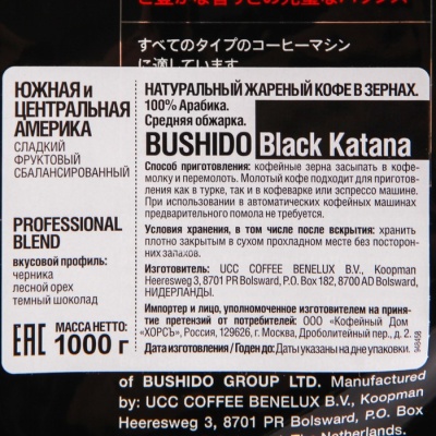 Кофе в зер.Bushido Black Katana 1000г