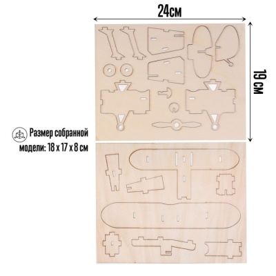 Деревянный конструктор 3Д модель «Самолёт»