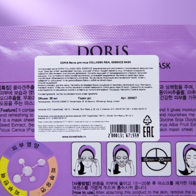 Маска "DORIS", "COLLAGEN REAL ESSENCE MASK", для лица, тканевая, 25 мл