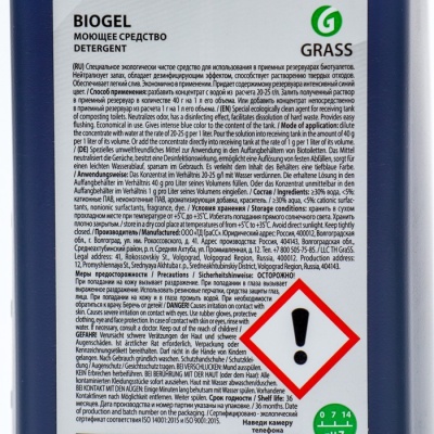 Средство для биотуалетов GRASS Bio Gel, 1 кг