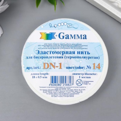 Резинка для бисера "Gamma" d 1 мм 18 м ± 0.9 м №14 белый