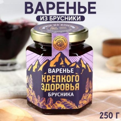 Варенье «Крепкого здоровья» из брусники, 250г.