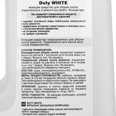 Средство для удаления гипсовой пыли Duty White концентрат , 1 л