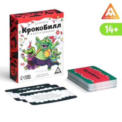 Новогодняя игра на объяснение слов «КрокоБилл в кругу близких, classic», 100 карт