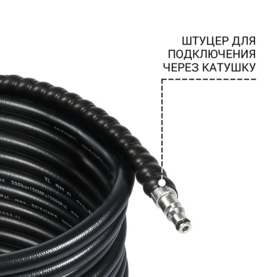 Шланг высокого давления Bort BHS-10-Soft-R для BHR-2700-R, KEX-2700-R, 10 м, 200 бар