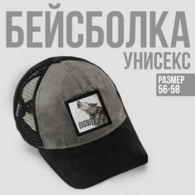 Кепка DIGNITY, 56-58 рр.