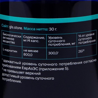 L-Карнитин 800, жиросжигатель для похудения, спортивное питание, 60 капсул по 400 мг