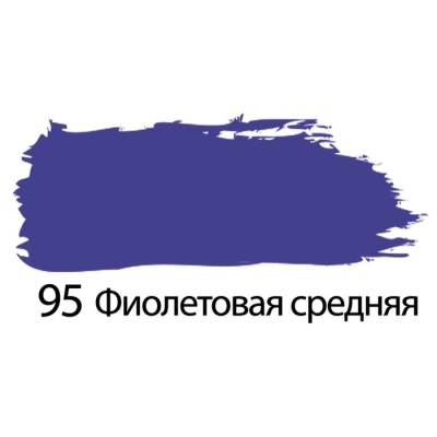 Краска акриловая художественная туба 75 мл BRAUBERG "Фиолетовая средняя"