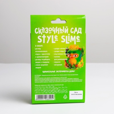 Химические опыты 2 в 1 «Style slime и Сказочный сад» + наклейка