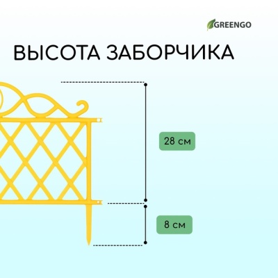 Ограждение декоративное