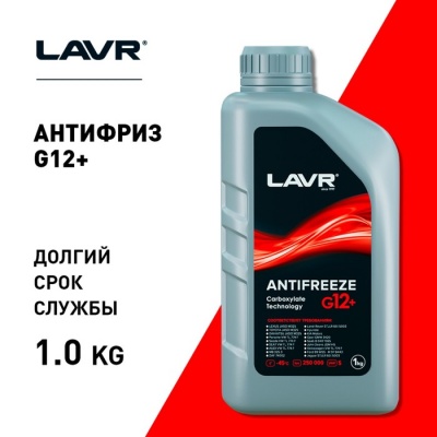 Антифриз ANTIFREEZE LAVR -40 G12+, 1 кг Ln1709