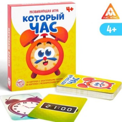 Развивающая игра «Который час» версия 1