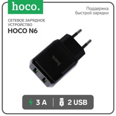 Сетевое зарядное устройство Hoco N6