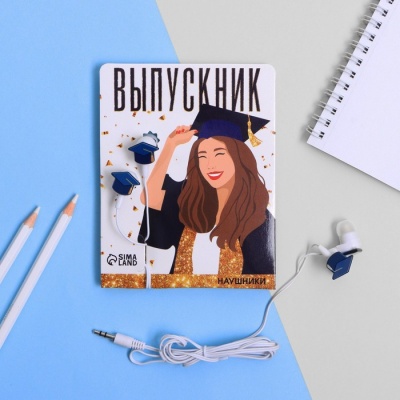 Наушники проводные «Выпускник», 1,2 м