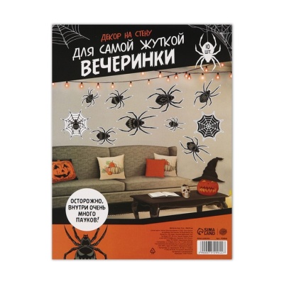 Декор на стену «Для самой жуткой вечеринки», пауки, набор 10 шт.