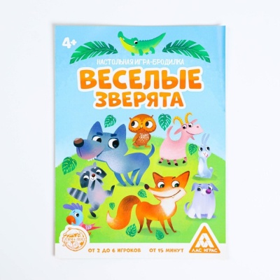 Настольная игра-бродилка «Весёлые зверята», 4+