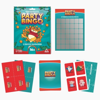 Командная игра «Party Bingo. В поисках мандаринов», 16+