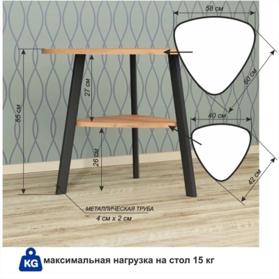 Стол Журнальный Акцент с полкой, 600х580х550, Дуб Крафт Золотой/Черные ножки