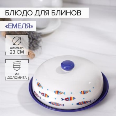 Блинница Доляна «Емеля»