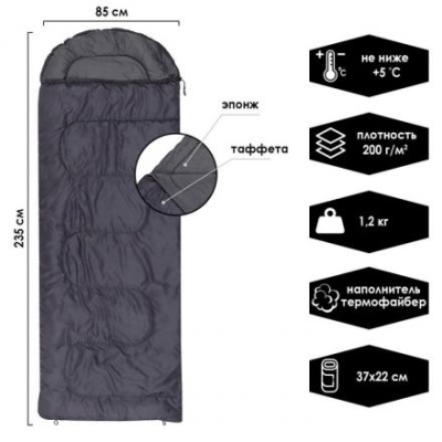 Спальник СП2XL, 200+35 х 85 см, от +5 до +20 °С