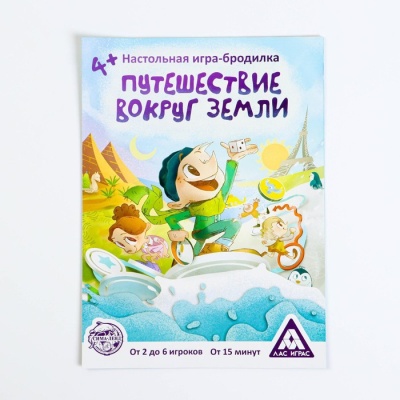 Настольная игра-бродилка «Путешествие вокруг земли», 4+